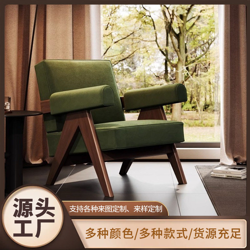 现代简约北欧复古风实木单人沙发椅客厅名宿书房小户型皮革休闲椅