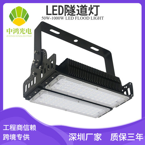100WLED投光灯双拼鳍片散热