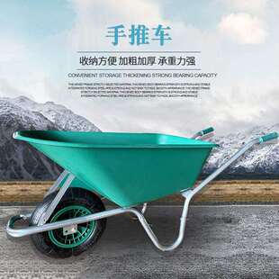 载重搬运车独轮车农用手推车工地建筑小推车单轮斗车