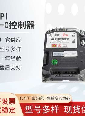 ZAPI AC-0交流控制器西林中力杭叉诺力电动搬运车配件