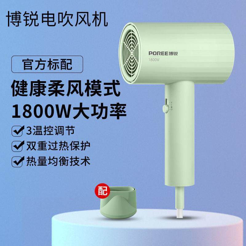 博锐电吹风大功率高速负离子护发家用恒温吹风筒多款大风量