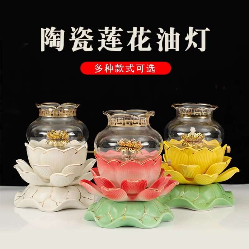 陶瓷供佛油灯家用防风玻璃调光灯水晶液体酥油灯盏莲花描金长明灯