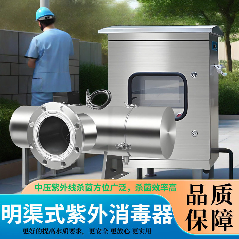 中压紫外线全波段杀菌消毒器