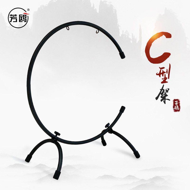 芳鸥C型升级款铜锣架音疗开业