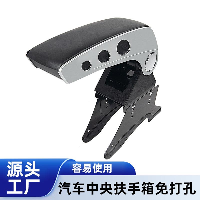 汽车中央扶手箱免打孔通用车型可90°旋转车载手扶箱