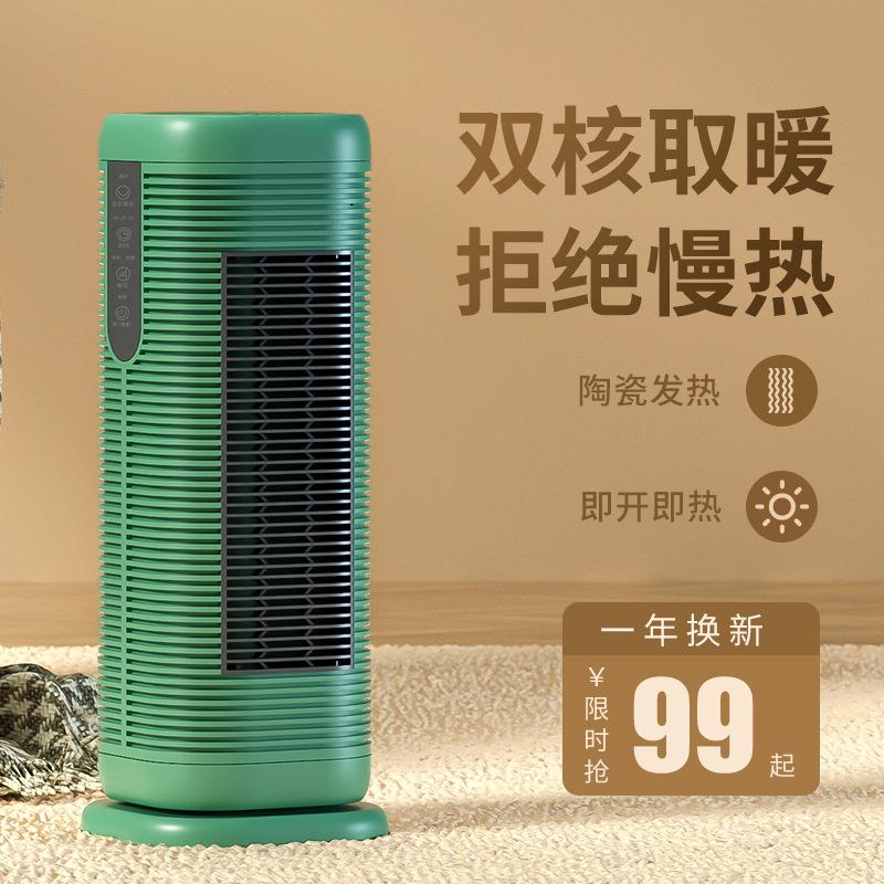赛特思取暖器暖风机家用节能省电立式电暖气小型浴室热风扇