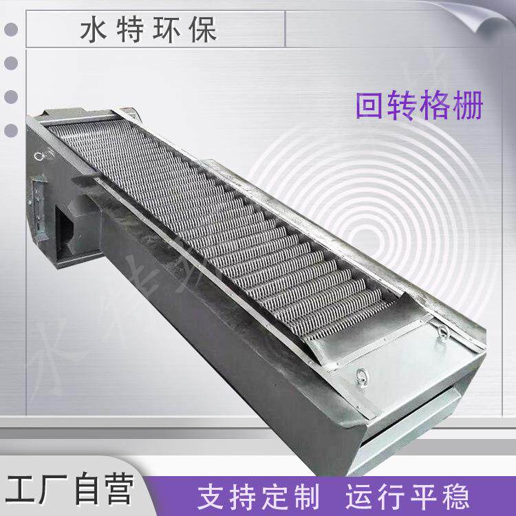 格栅除污机回转耙式机械格栅自动清污机污水处理大型格栅机
