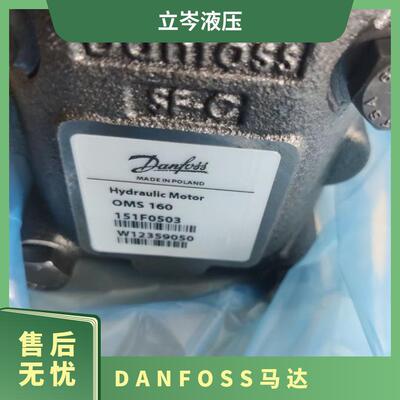 Danfoss丹佛斯OMS250151F0505摆线马达OMPX16011186705