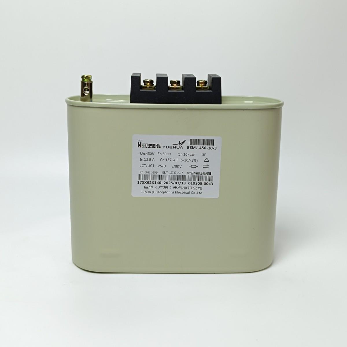 顺德巨华越华低压电力电容器BSMJ-3KVAR-5KVAR-8KVAR-10KVAR原装