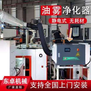 CNC数控机床油雾收集器过滤器分离器油雾机工业油烟净化器静电式