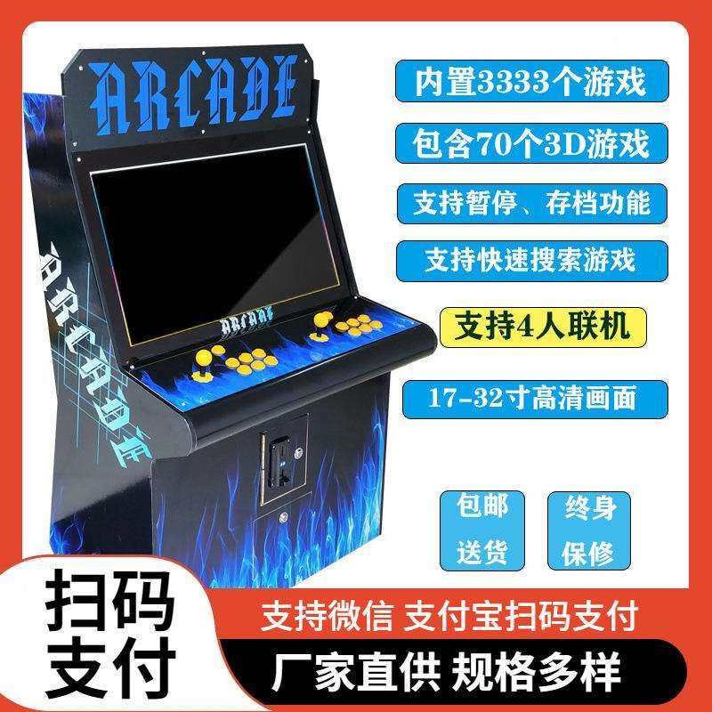 大型拳王格斗机月光宝盒街霸家用双人摇杆投币街机电玩设备游戏机