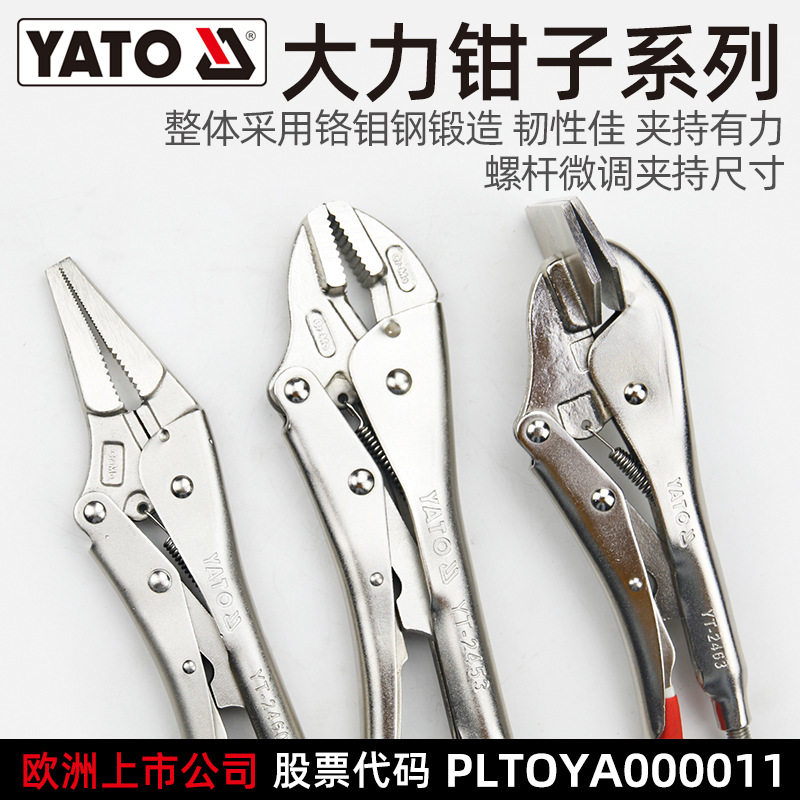 易尔拓YATO大力钳多功能手动固定工具C型加力夹钳重型压力钳子