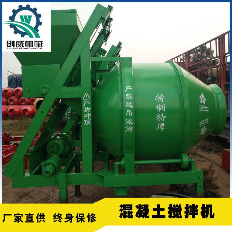 混凝土搅拌机JZC齿圈式500型混凝土搅拌机齿轮移动式