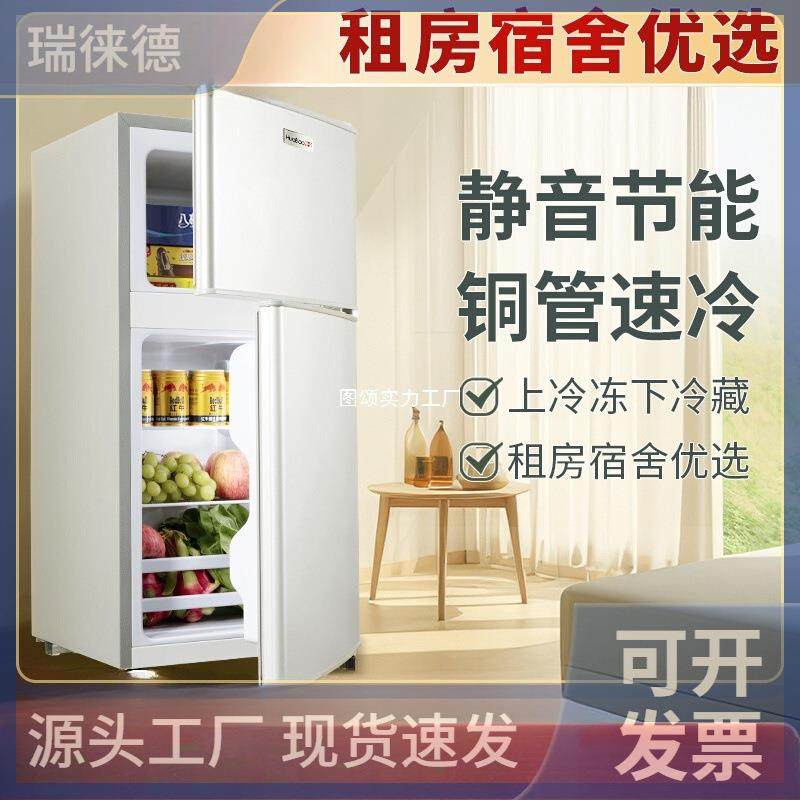 一级能效小冰箱二人用家用小型出租房宿舍用迷你双门电冰箱3651