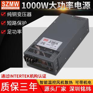 大功率开关电源S-1000W-12V24V36V48V60V220VAC转DC直流工业电源
