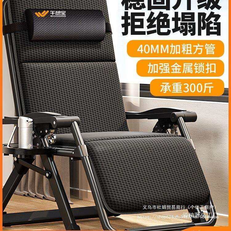 折叠躺椅家用休闲老人阳台靠背椅子办公室午休坐睡两用2025溢柚
