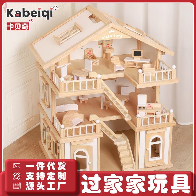 kabeiqi别墅玩具儿童过家家女孩5岁6宝宝房子公主城堡套装男孩