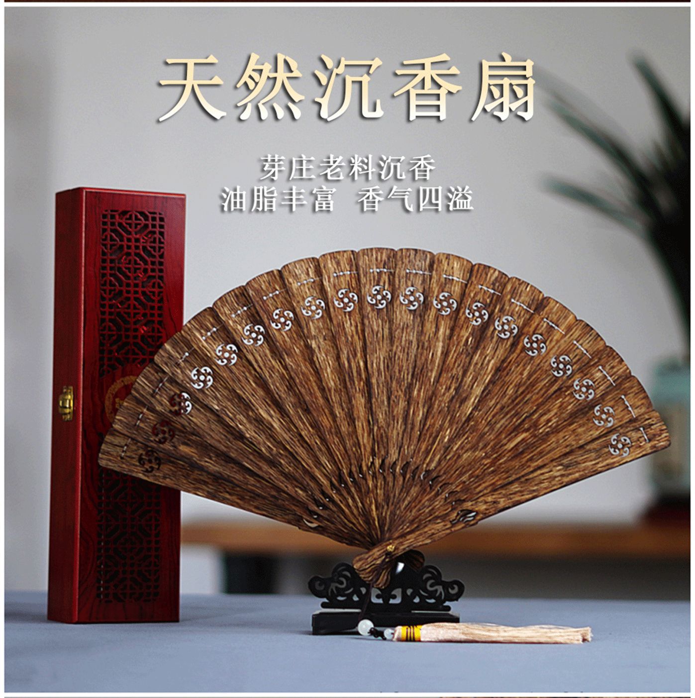 越南沉香手工雕刻镂空扇