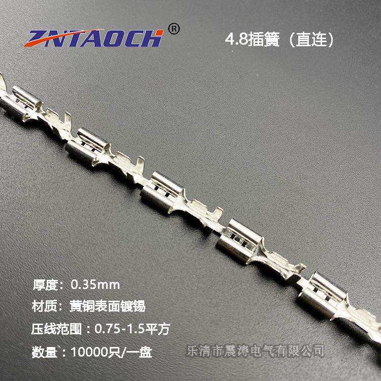 4.8插簧连带插片端子连绕187插簧端子冷压端子直连