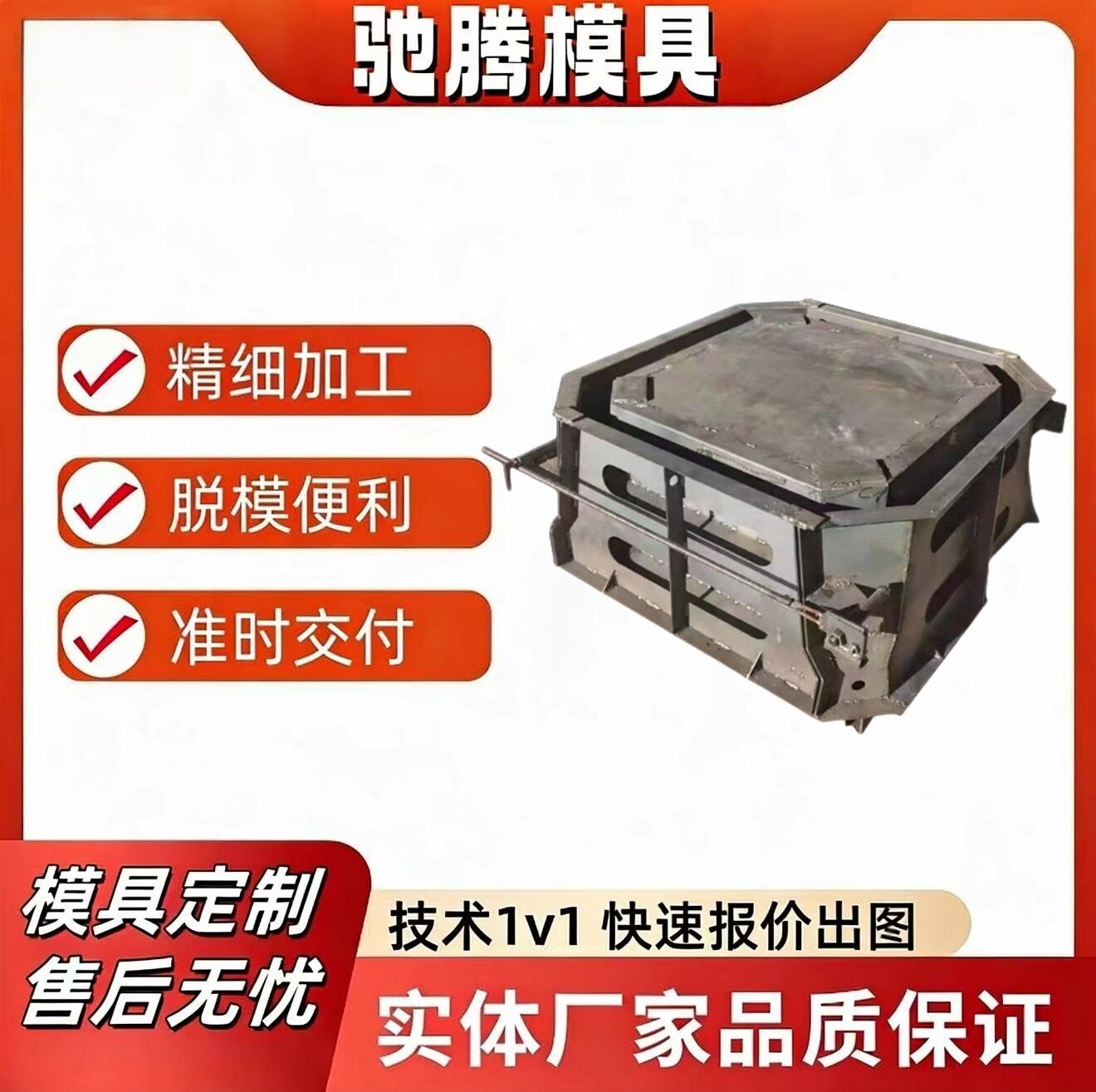 护坡钢模具预制混凝土平铺式生态框河道水库框格钢混凝土成型