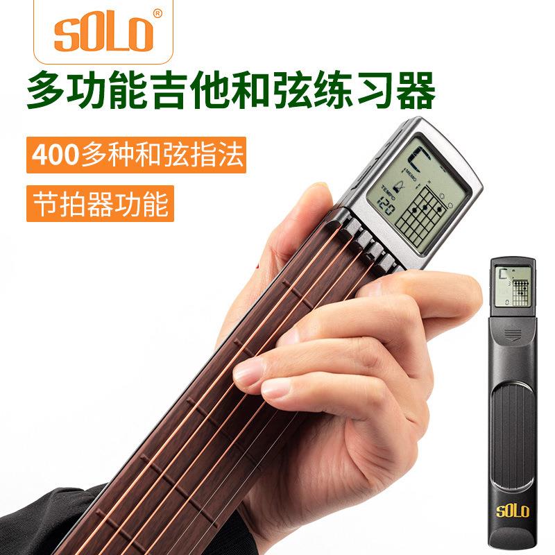 SOLO口袋吉他和弦练习器六品便携神器带屏显节拍爬格子吉他配件