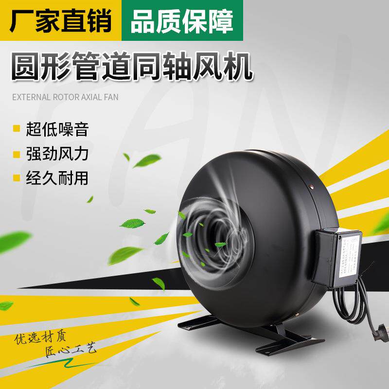 圆形管道同轴风机厨房抽风机低噪音空气净化排风机通风送风机
