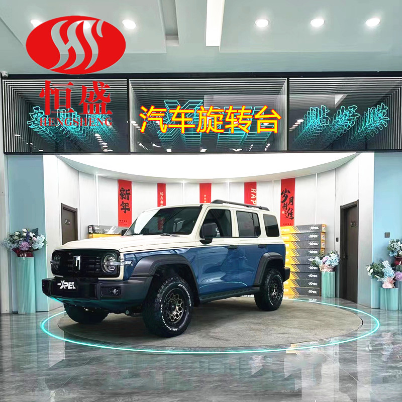 汽车转台 展厅车展大型旋转平台 棚拍摄影拍摄拍照转盘 旋转舞台