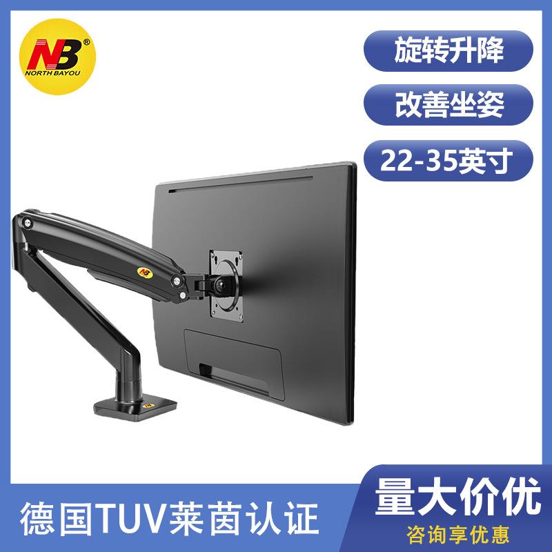 NB大屏显示器支架桌面旋转液晶电脑显示屏支架30/32/35英寸F100A
