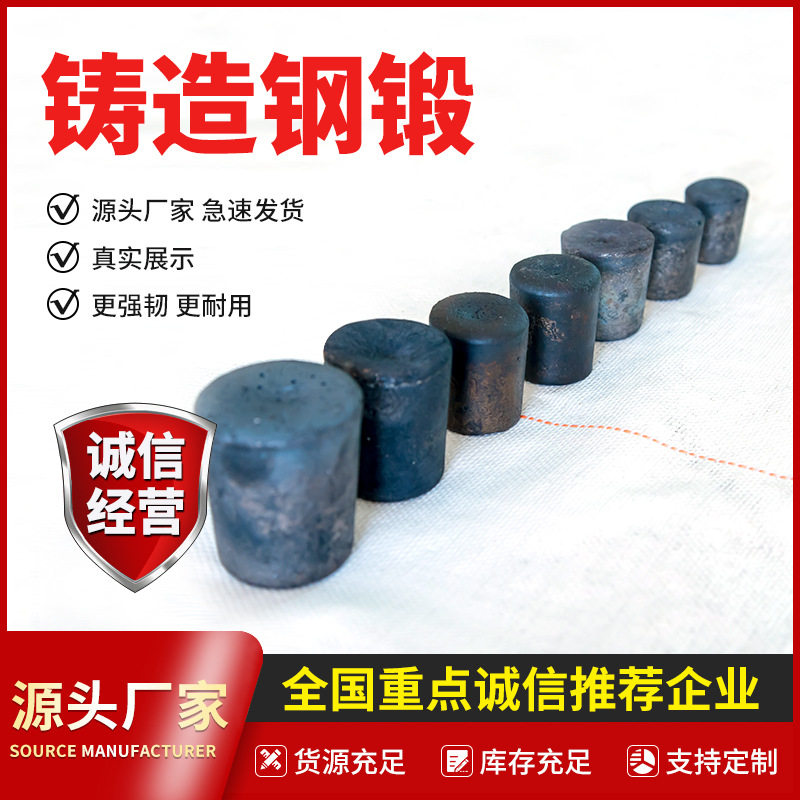 耐磨钢锻钢球 选矿用研磨球 耐磨高低铬合金铸造高硬度 水泥厂用