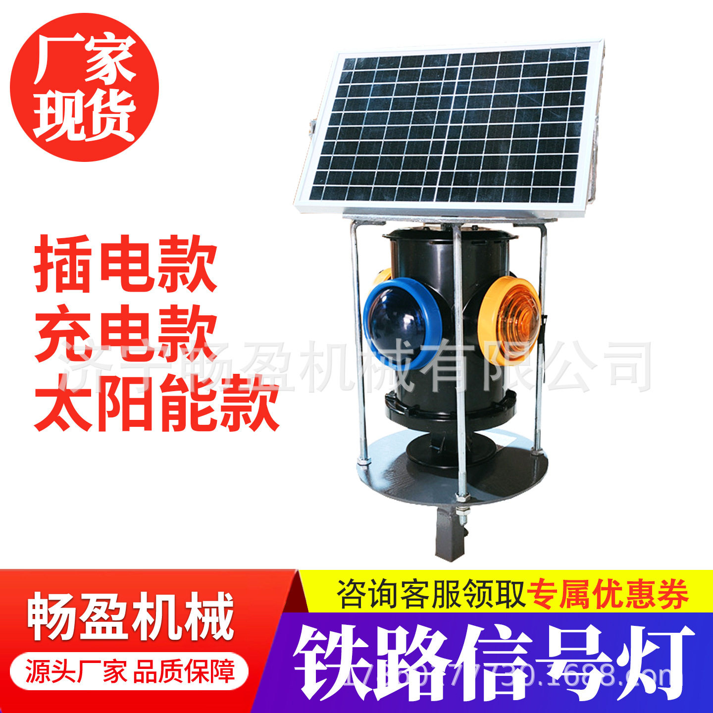 铁路扳道宝塔双色信号灯