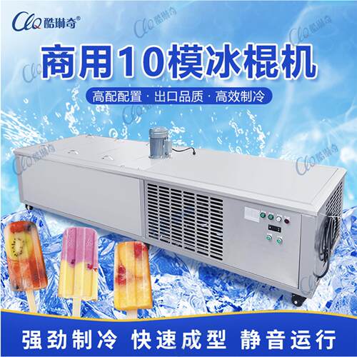 水果捞店做水果冰棍纯手工制作提供商用教学制冷冰棒机商用雪糕机