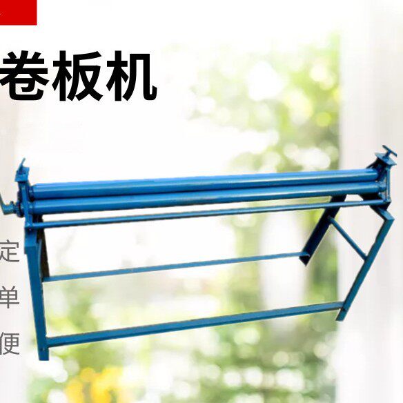 手动白铁皮不锈钢卷圆压边机