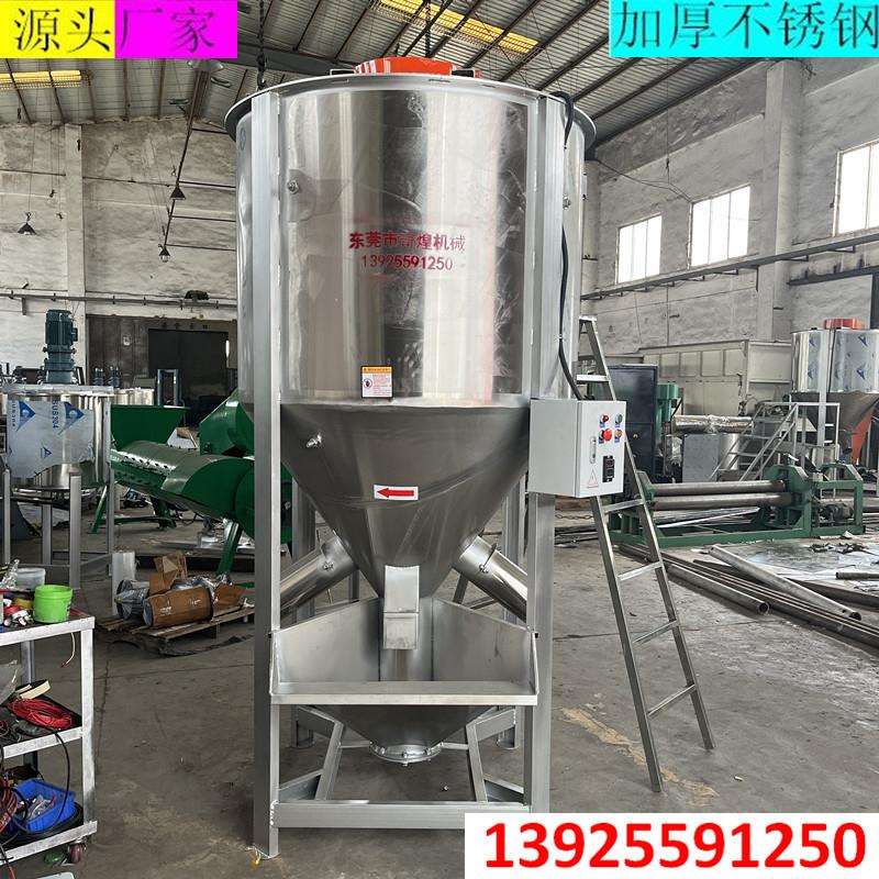 供广西立式塑料颗粒搅拌机不锈钢立式烘干机塑料片材料搅拌机