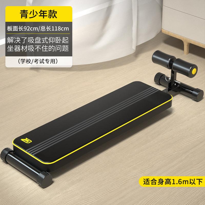 儿童仰卧起坐辅助器学生健身器材家用稳定器小学生中考专用仰卧板