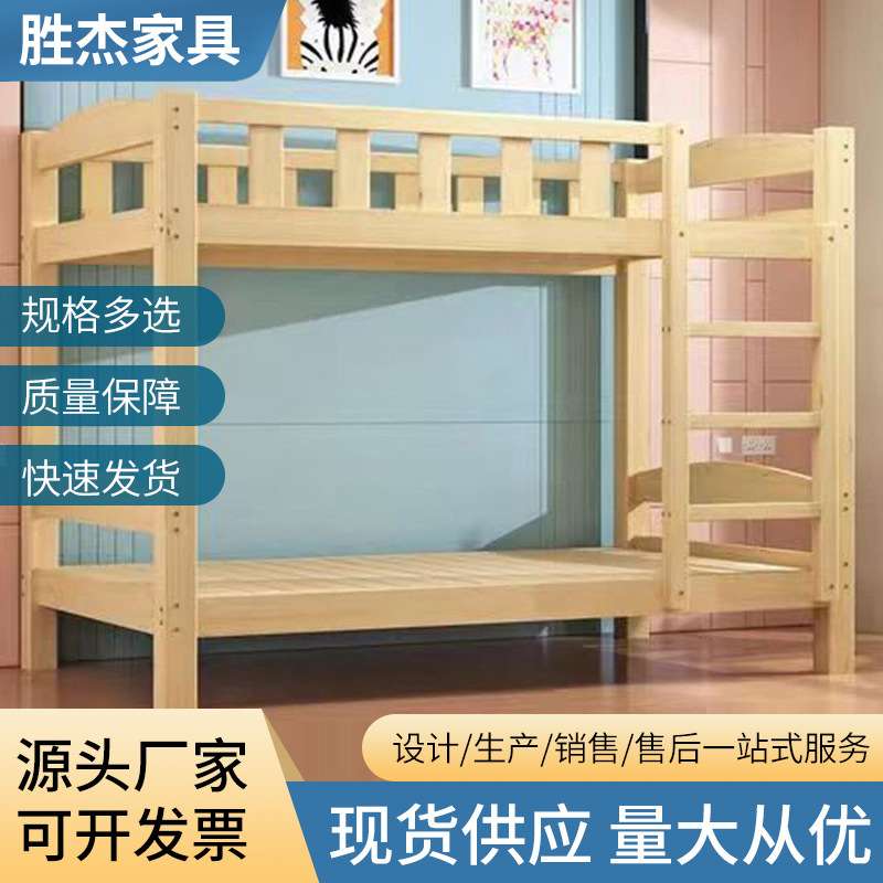 实木床学校上下铺床价格松木上下床工厂青旅民宿纯实木