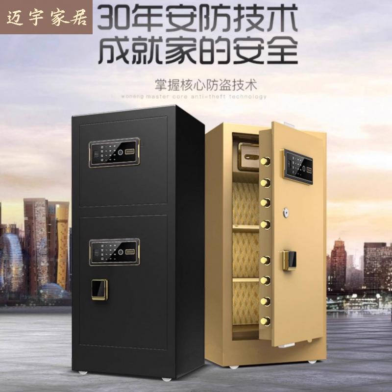 保险柜家用双门大型办公1米1.5米指纹密码防盗全钢商店门面保险箱