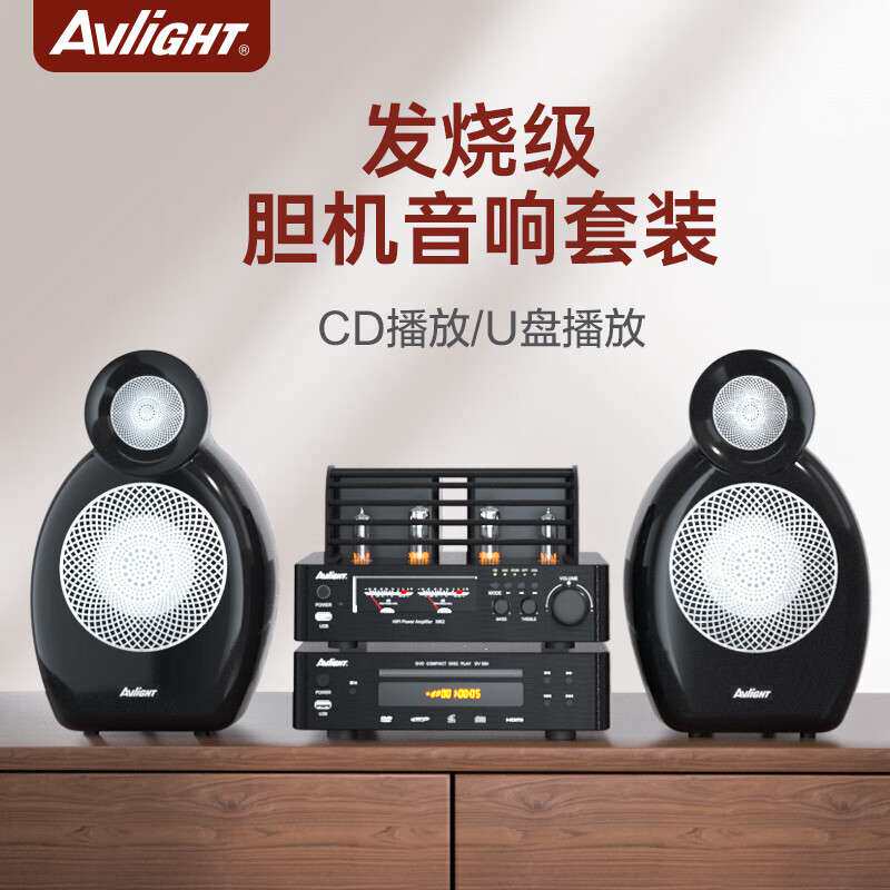爱浪AF525发烧级电子管胆机功放家庭音响套装家用CD/DVD组合音响