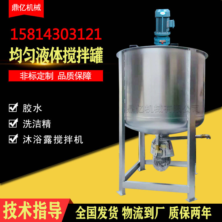 现货304不锈钢加热搅拌机
