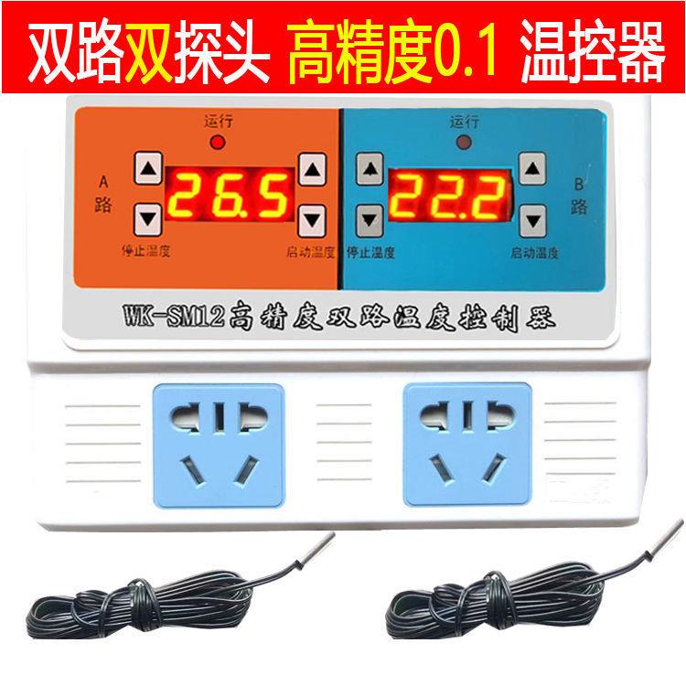 自动恒温控器高精双路SM12温度控制养殖棚爬宠泵热暖风机温控开关