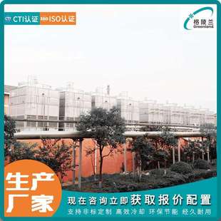 餐厨湿垃圾预处理浆液密闭式冷却凉水塔面条水粉水蒸发式冷凝器