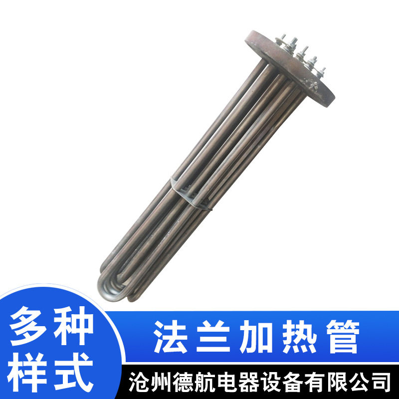 供应销售15kw法兰加热管锅炉水箱电热管支持制做加热器耐高温