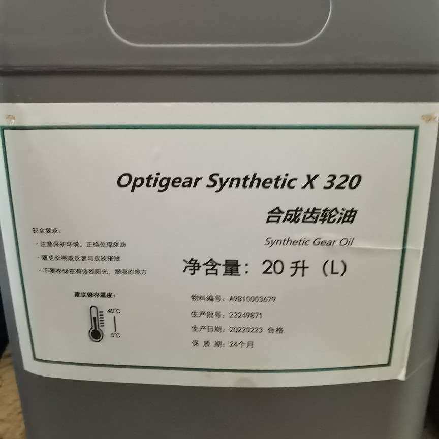 嘉实多合成齿轮油X320Castrol风电齿轮油OptigearSyntheticX320价