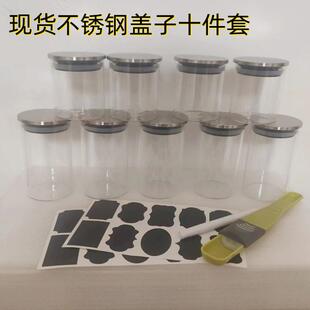 玻璃储物调味罐十件套厨房调料罐密封罐储蓄罐不锈钢盖子
