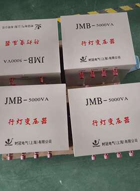全铜380V220V转36V24V12V6V行灯照明变压器JMB-15KVA设备通用变压