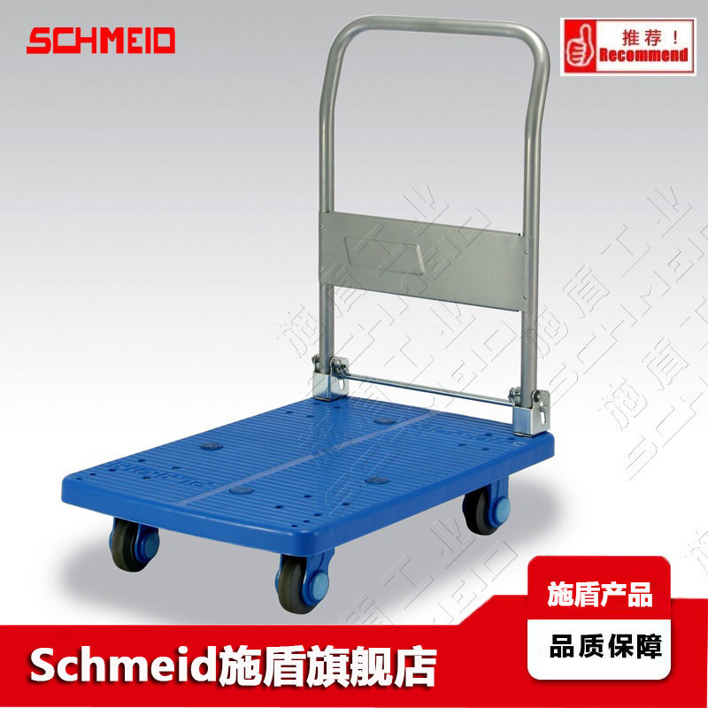 施盾300Kg超静折叠塑料推车