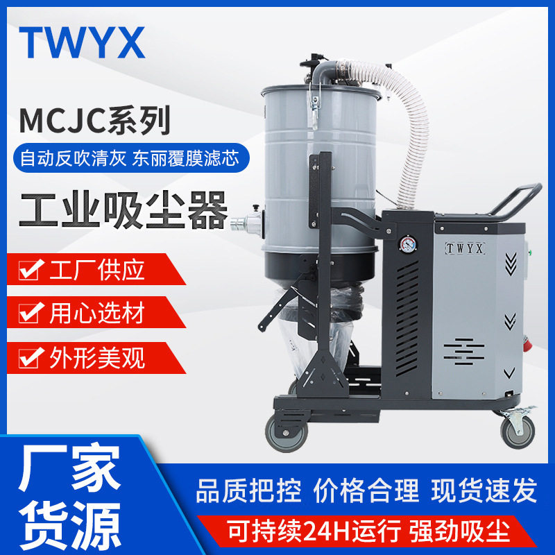 5.5kW脉冲反吹工业集尘器