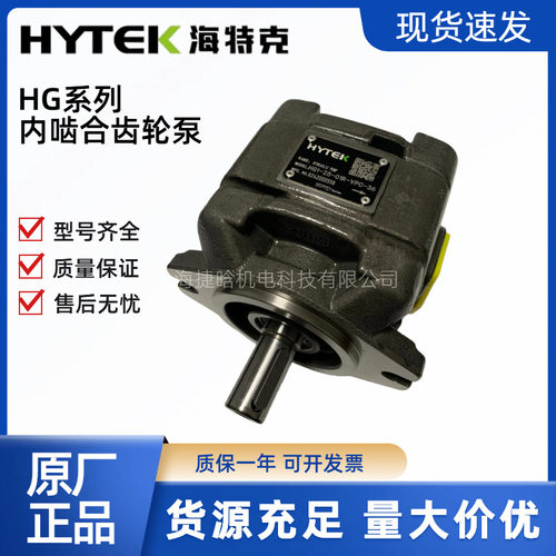 HYTEK HYDRAULIC PUMP SUNNY 齿轮泵 HG22-125-80-01R-VPC-D-36-1