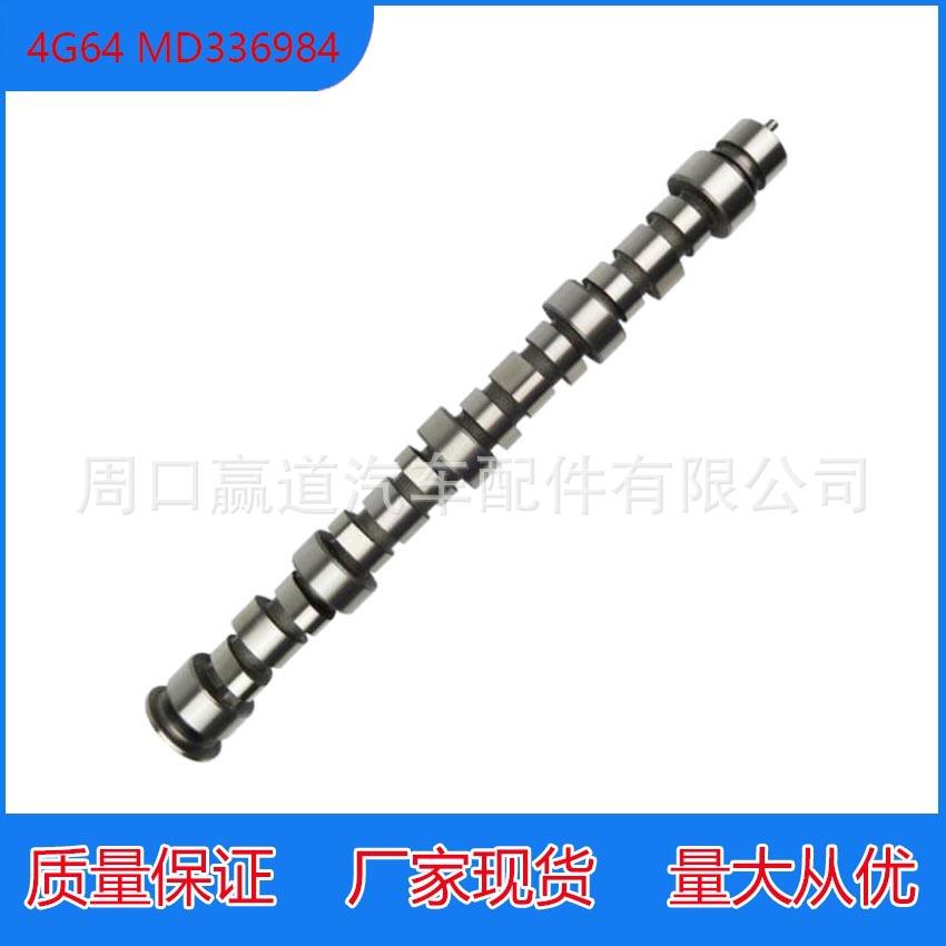 4G64凸轮轴MD336984汽车凸轮轴凸轮轴现货