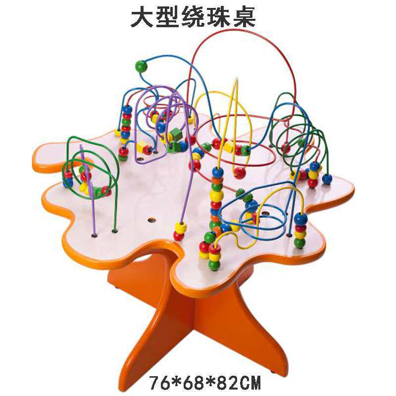 摇摇马大型串珠桌 绕珠桌幼儿园早教儿童桌面游戏特大绕珠玩具