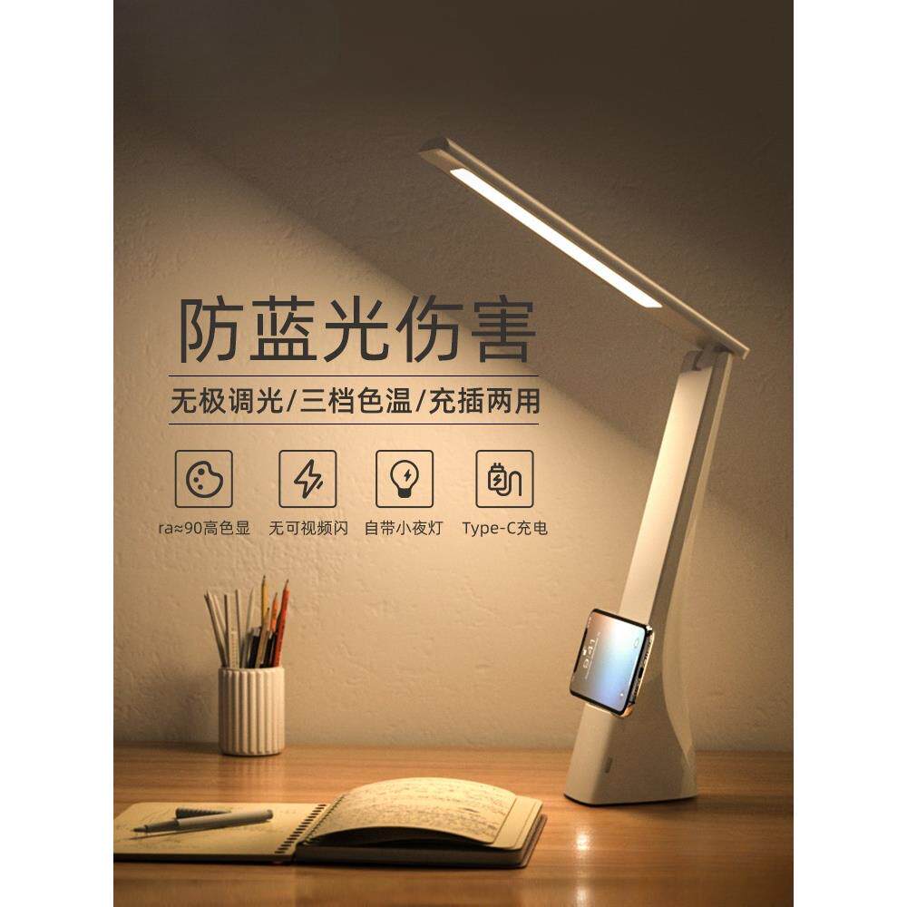 充电台灯护眼灯学习专用超长续航学生宿舍便携式无线折叠台灯
